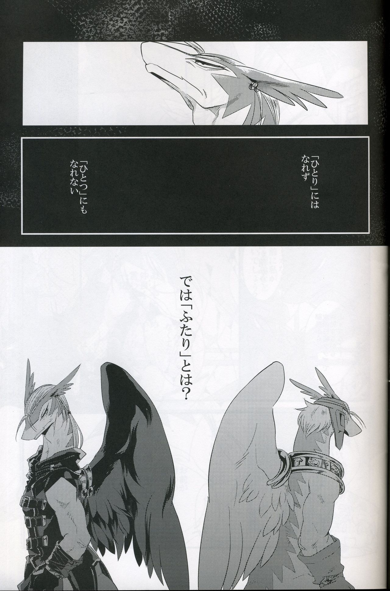 Double Bind page 6 full