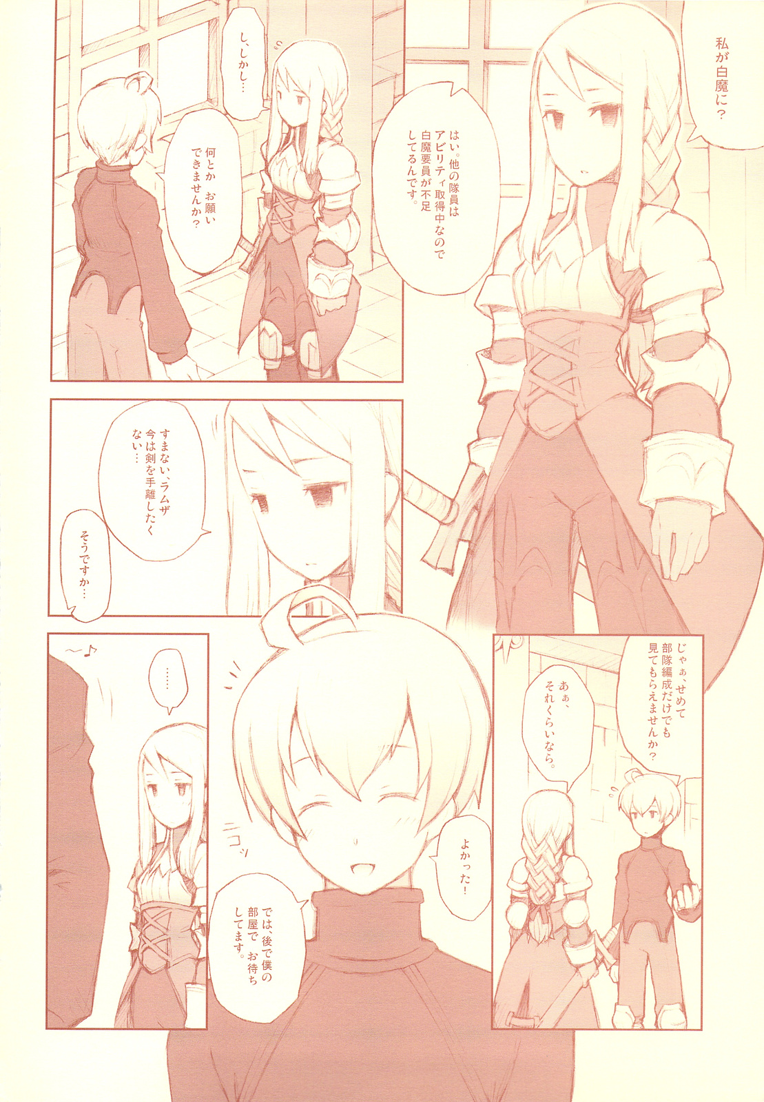Like a White page 4 full