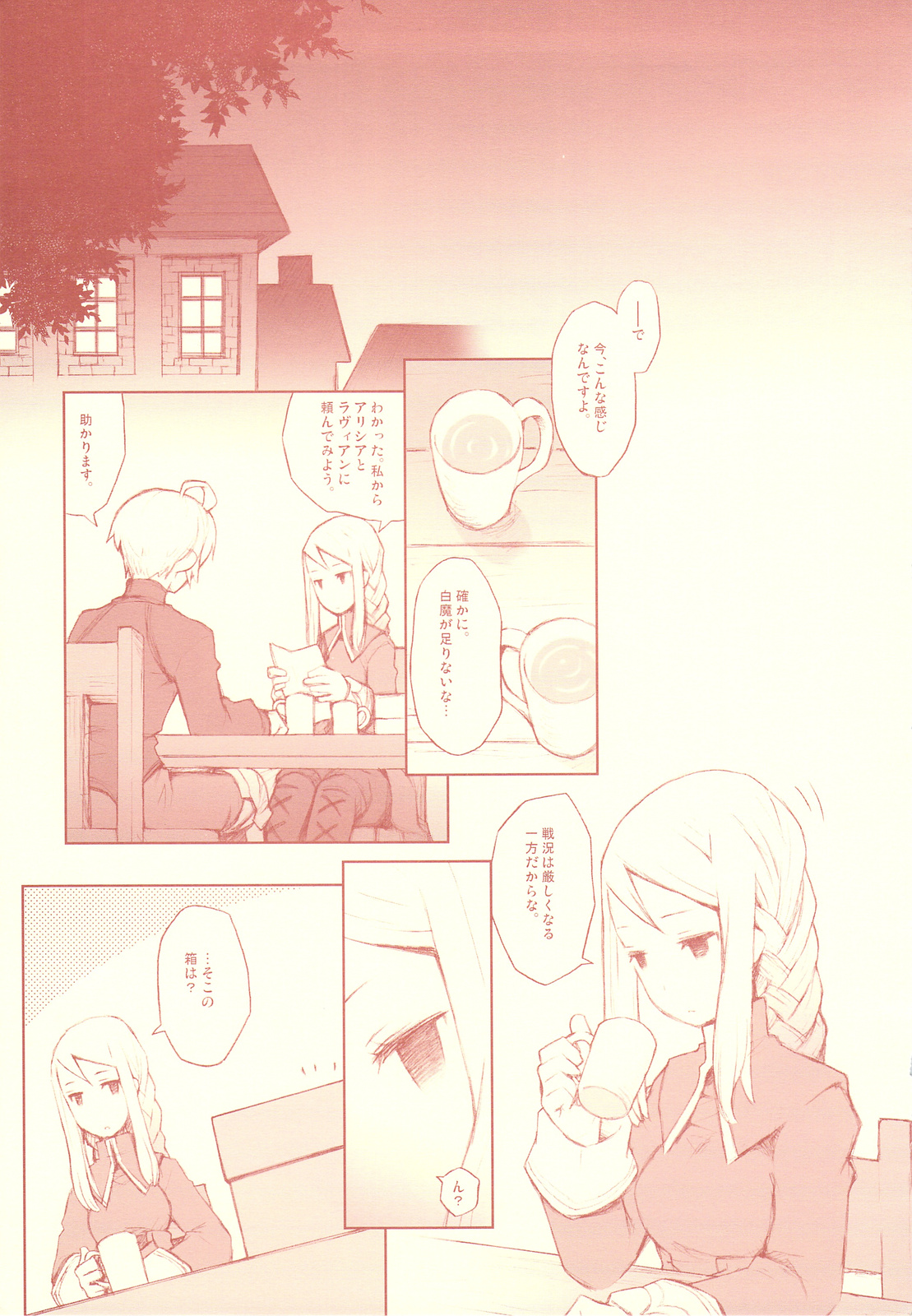 Like a White page 5 full