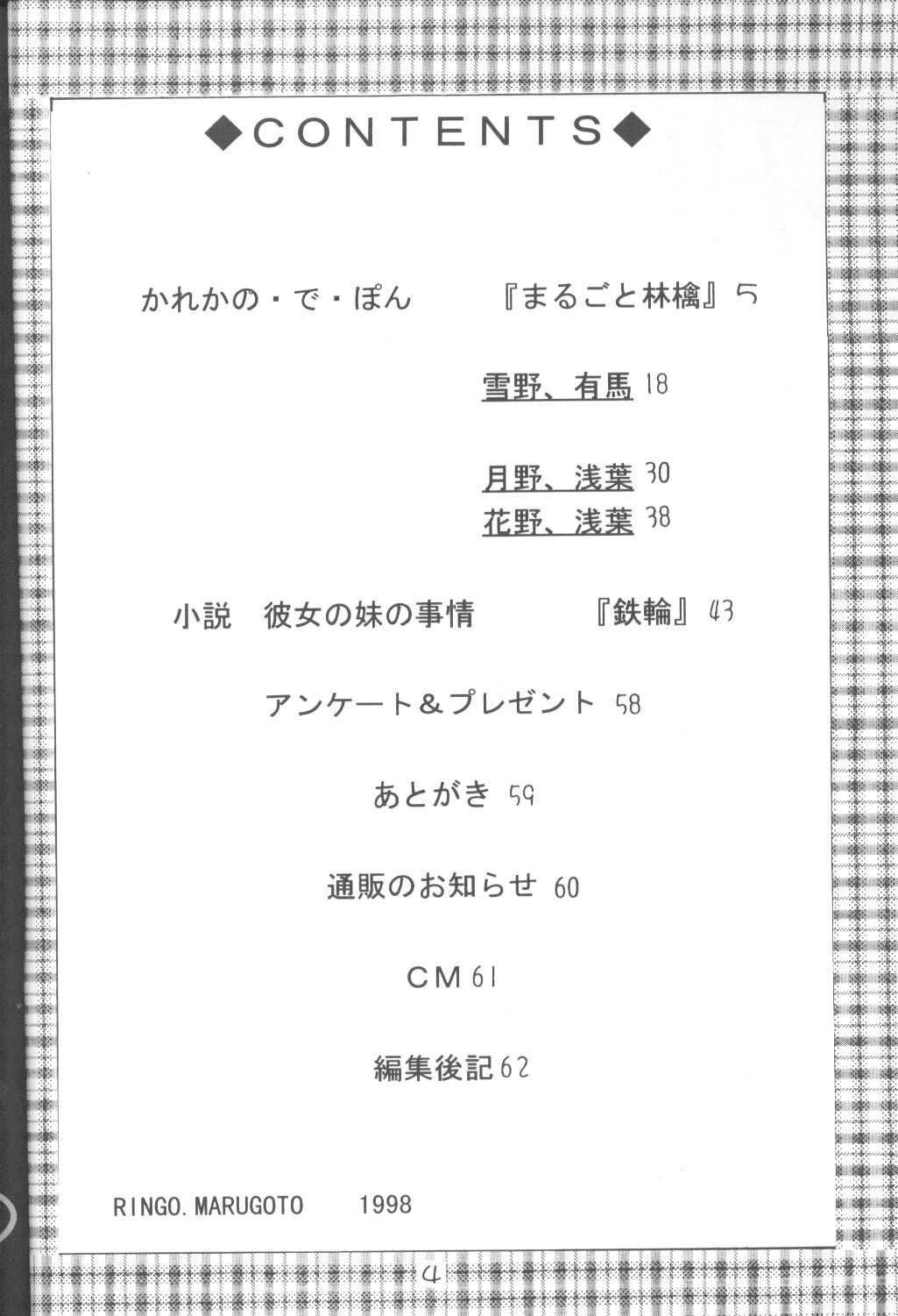 Karekano de Pon page 3 full