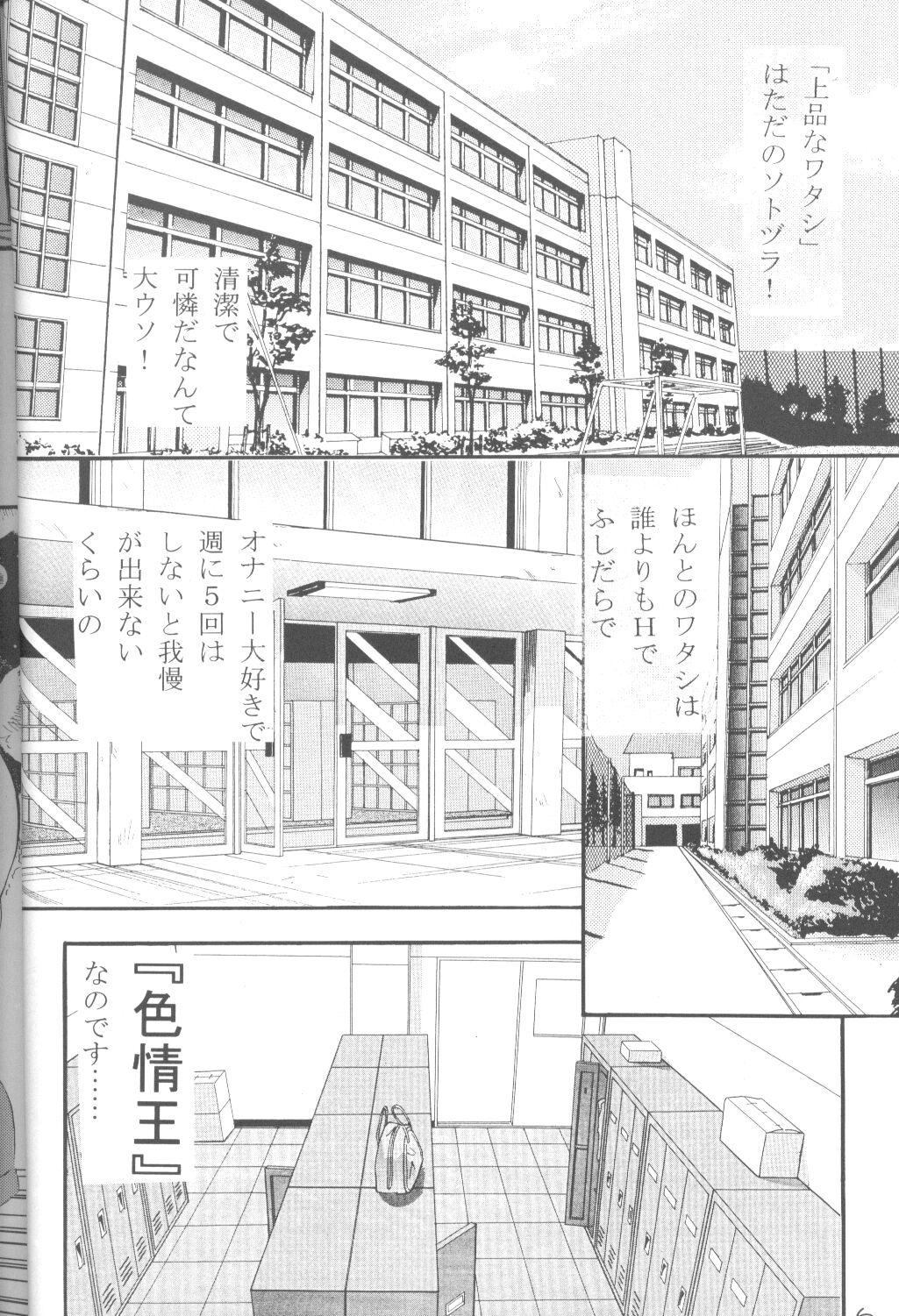 Karekano de Pon page 5 full