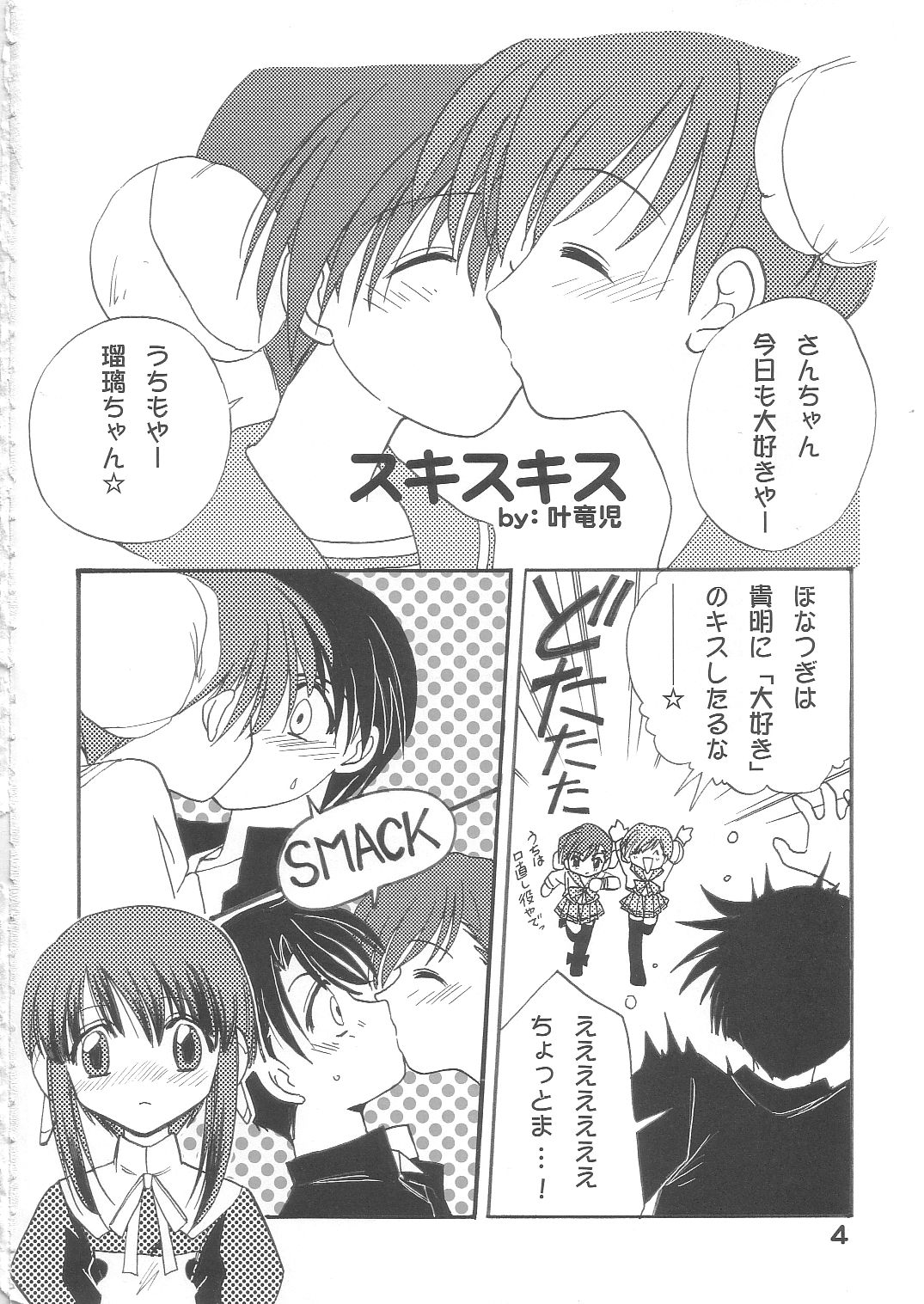 ILUFARHYTHM page 3 full
