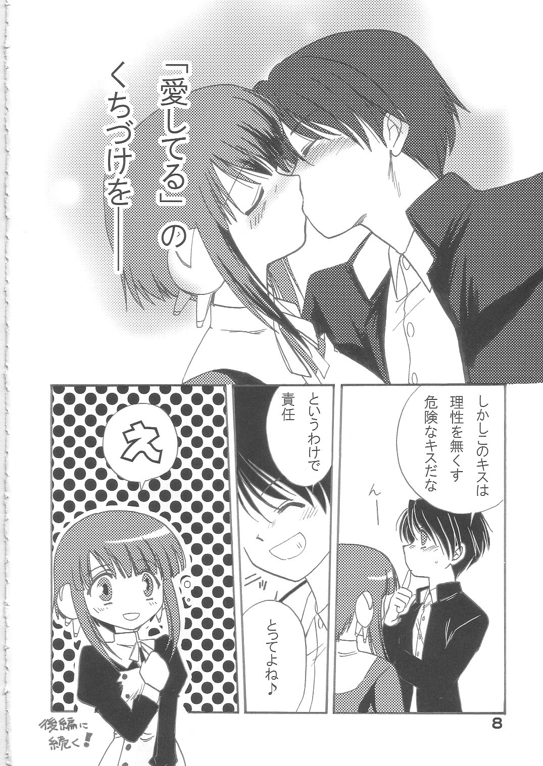 ILUFARHYTHM page 7 full
