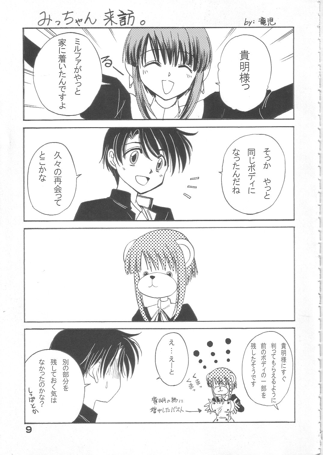ILUFARHYTHM page 8 full
