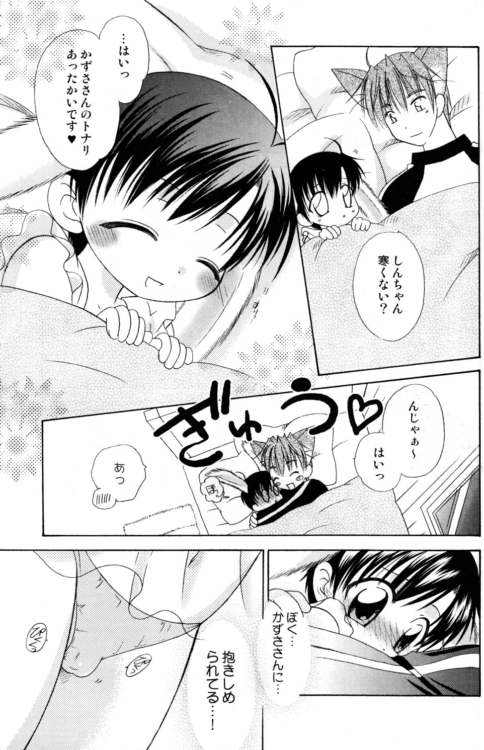 Usazukintan. San page 10 full