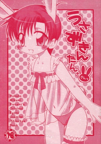 Usazukintan. San cover