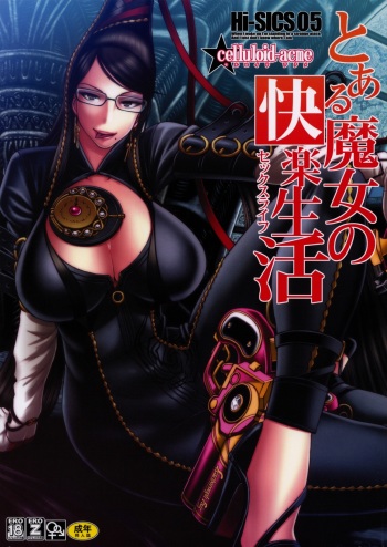 Hi-SICS 05 -Toaru Majo no Sex Life- cover