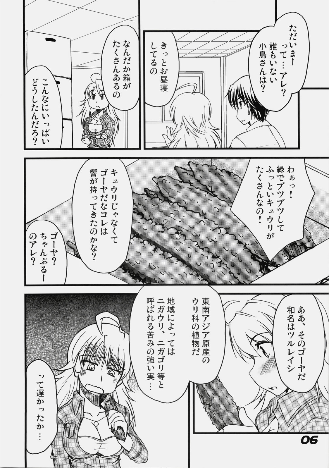 True R@y See! page 5 full