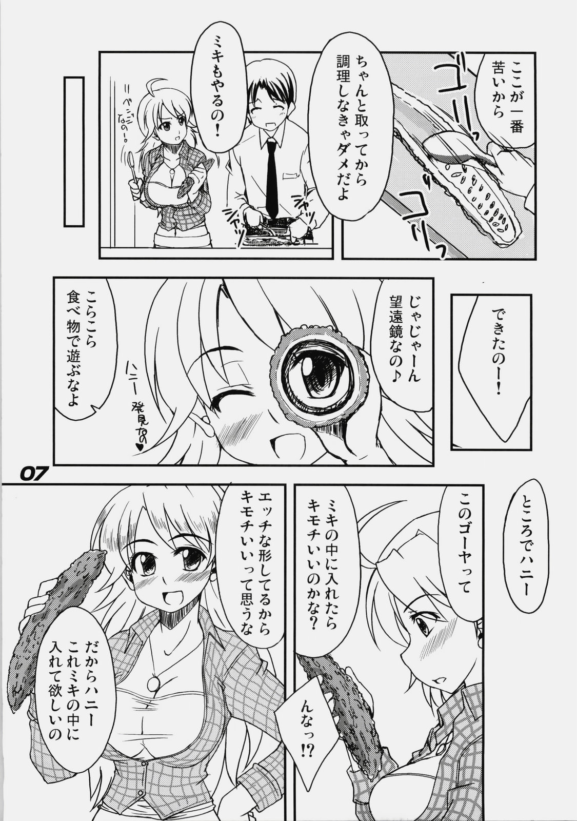 True R@y See! page 6 full