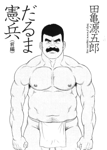 Daruma Kenpei cover