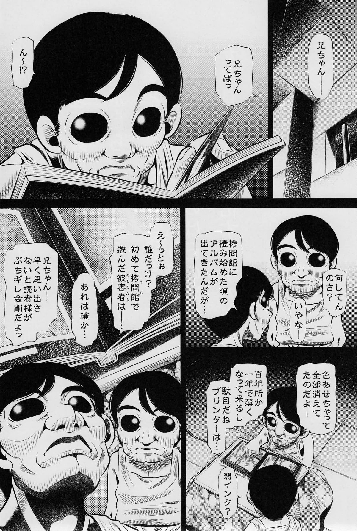 Goumon Kan Tsuki Usagi hen page 4 full