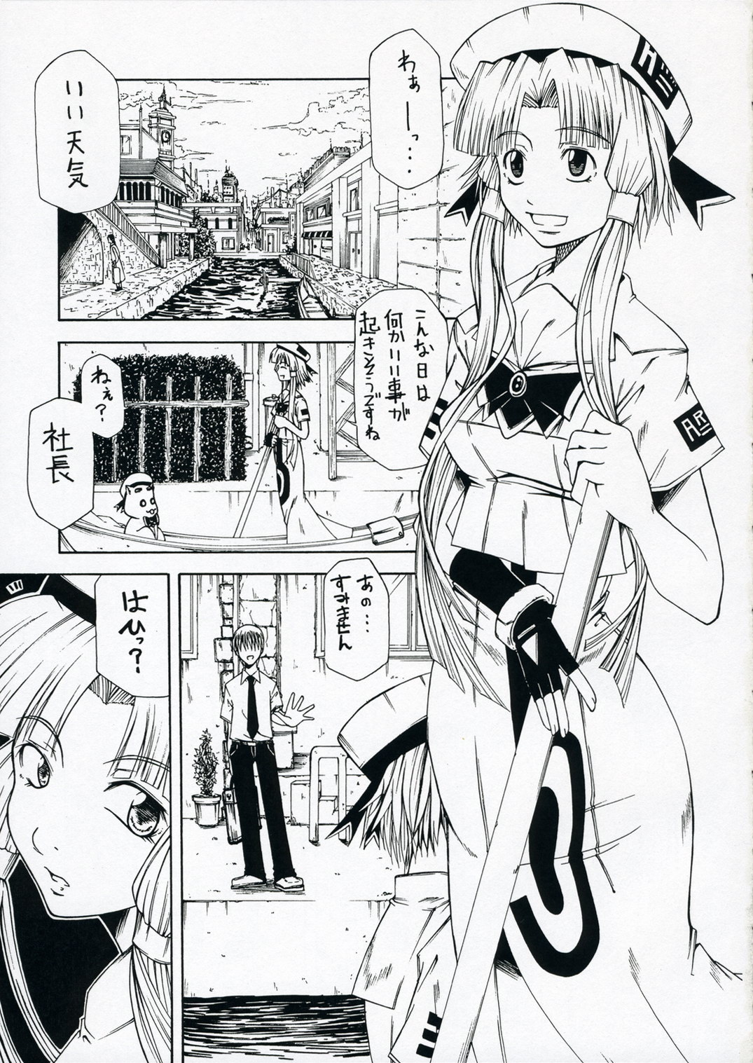 Sono Hitomi de Orewo kuruwasero!! page 2 full