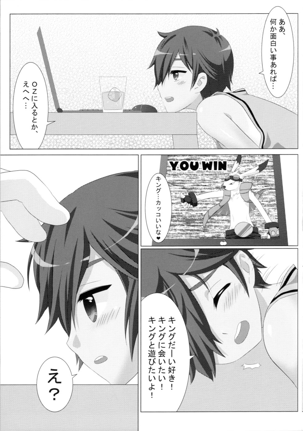 Another Summer page 4 full