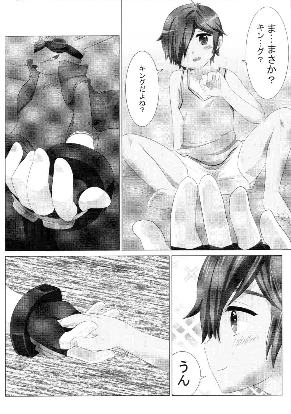 Another Summer page 5 full