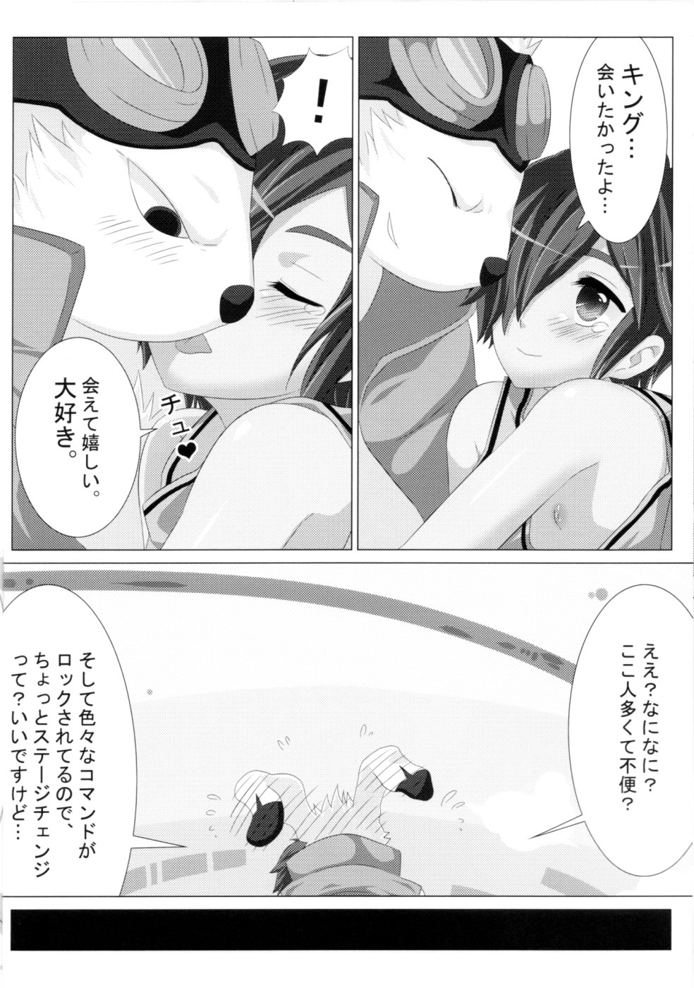 Another Summer page 7 full