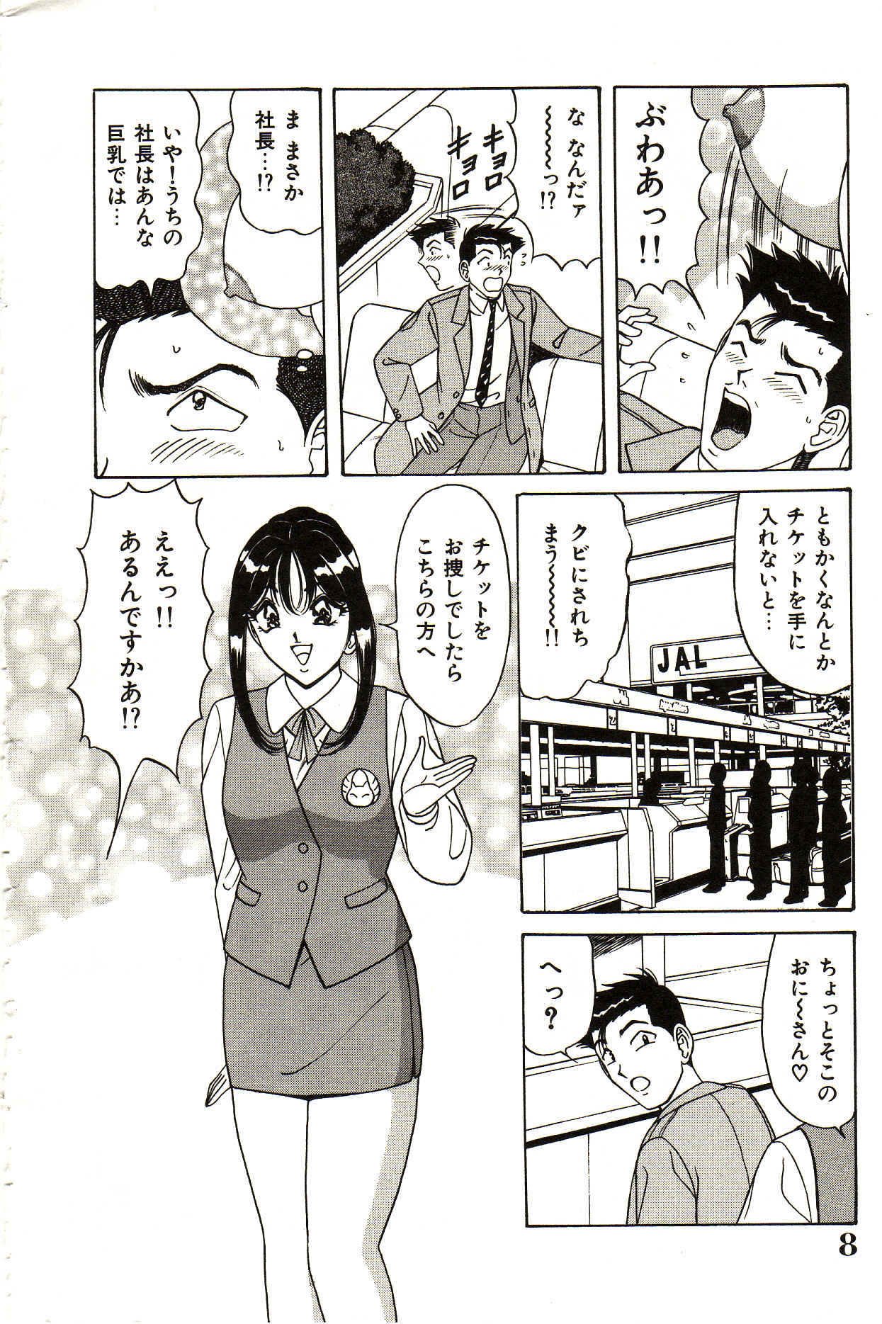 Seifuku Tenshi Manual page 9 full