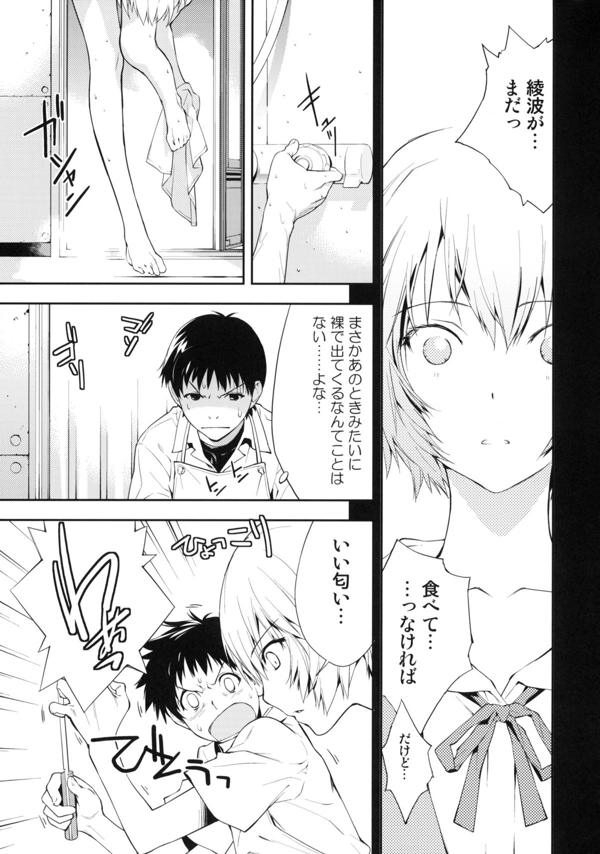 Bluebird page 6 full