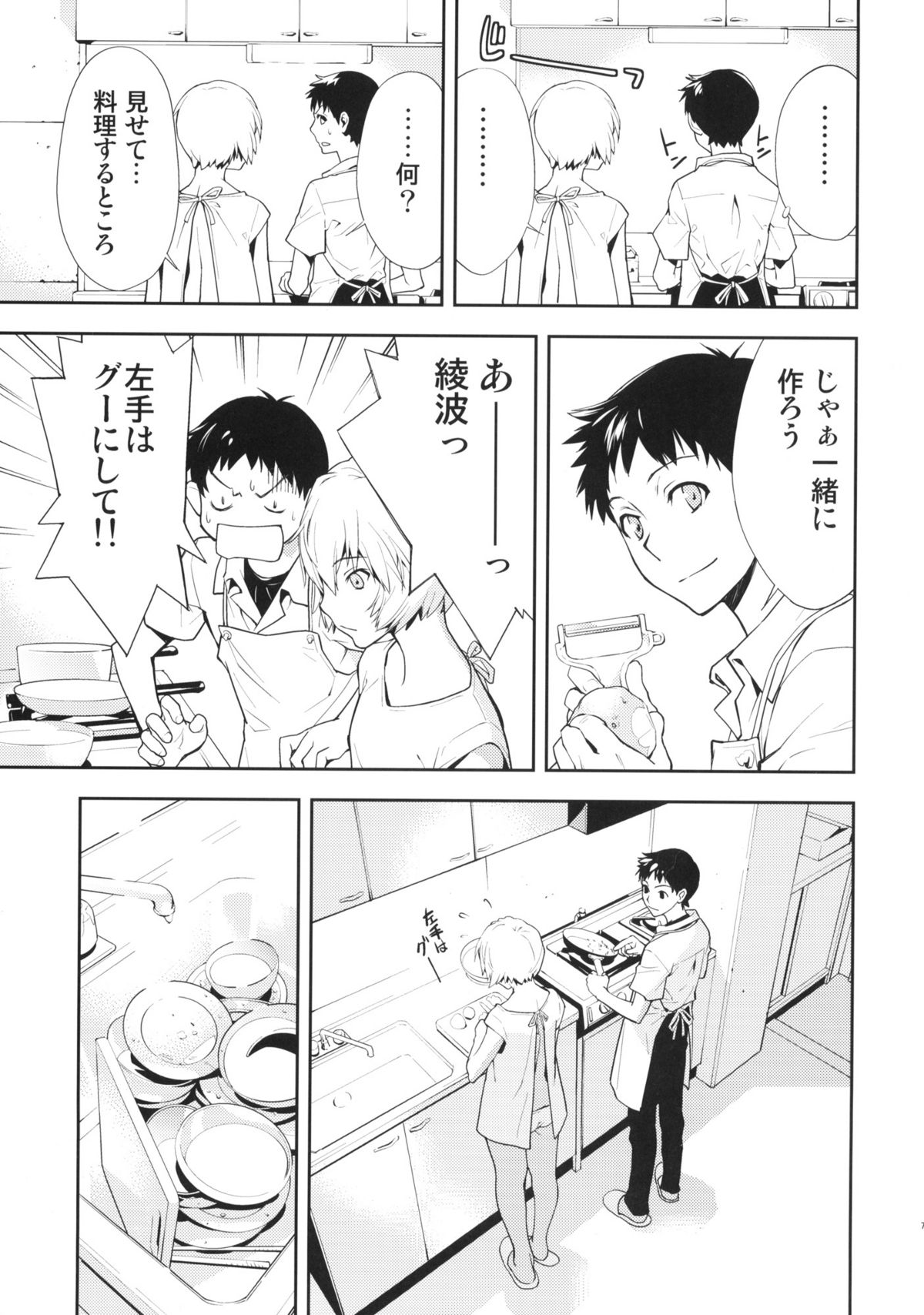 Bluebird page 8 full