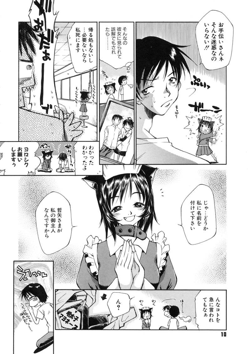 Happy ☆ Trap page 10 full