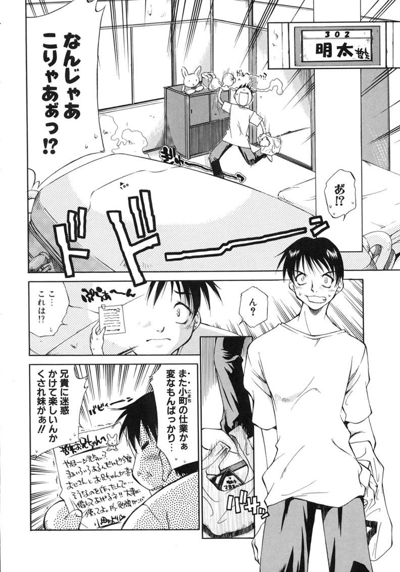 Happy ☆ Trap page 6 full