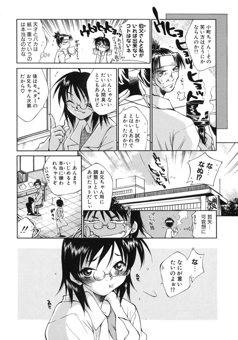 Happy ☆ Trap page 8 full