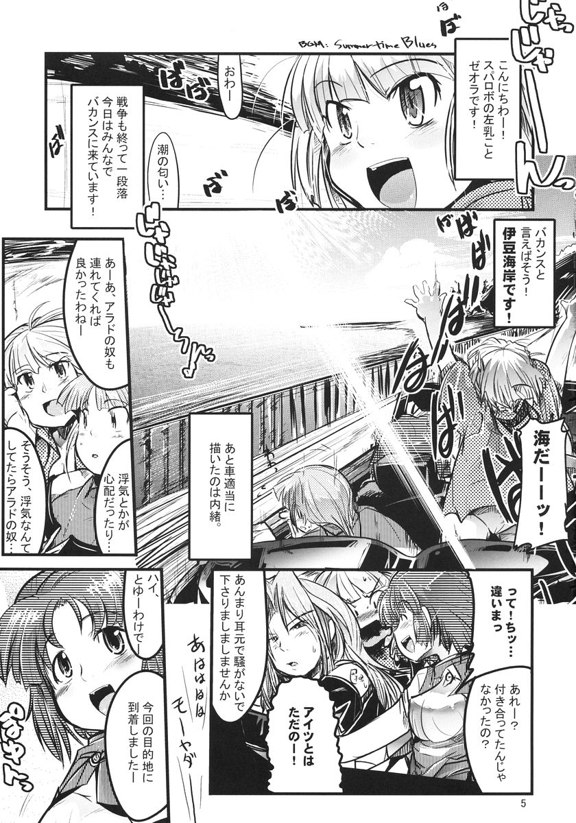 Dainiji Boku no Watashi no Super Bobobbo Taisen page 5 full