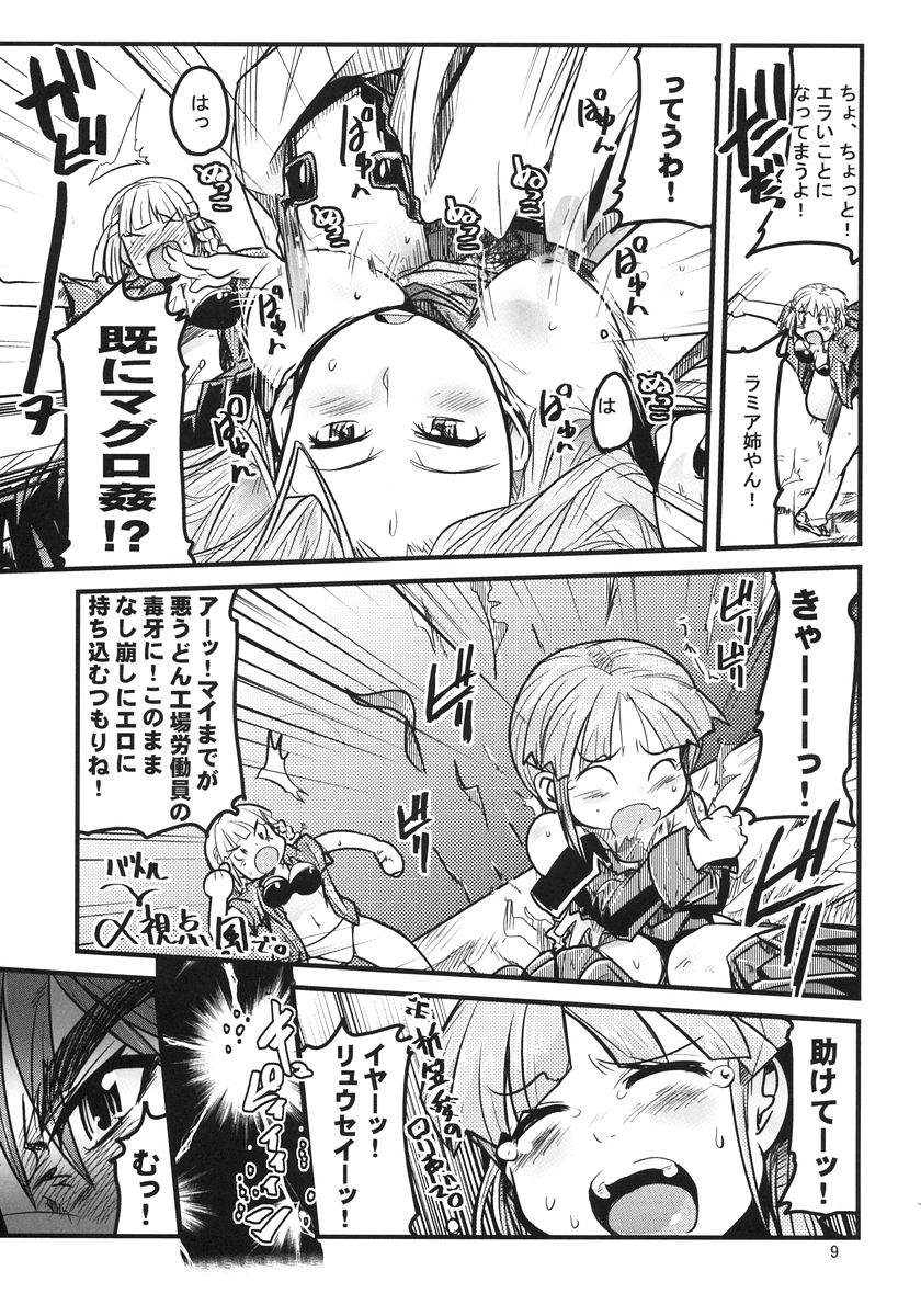 Dainiji Boku no Watashi no Super Bobobbo Taisen page 9 full