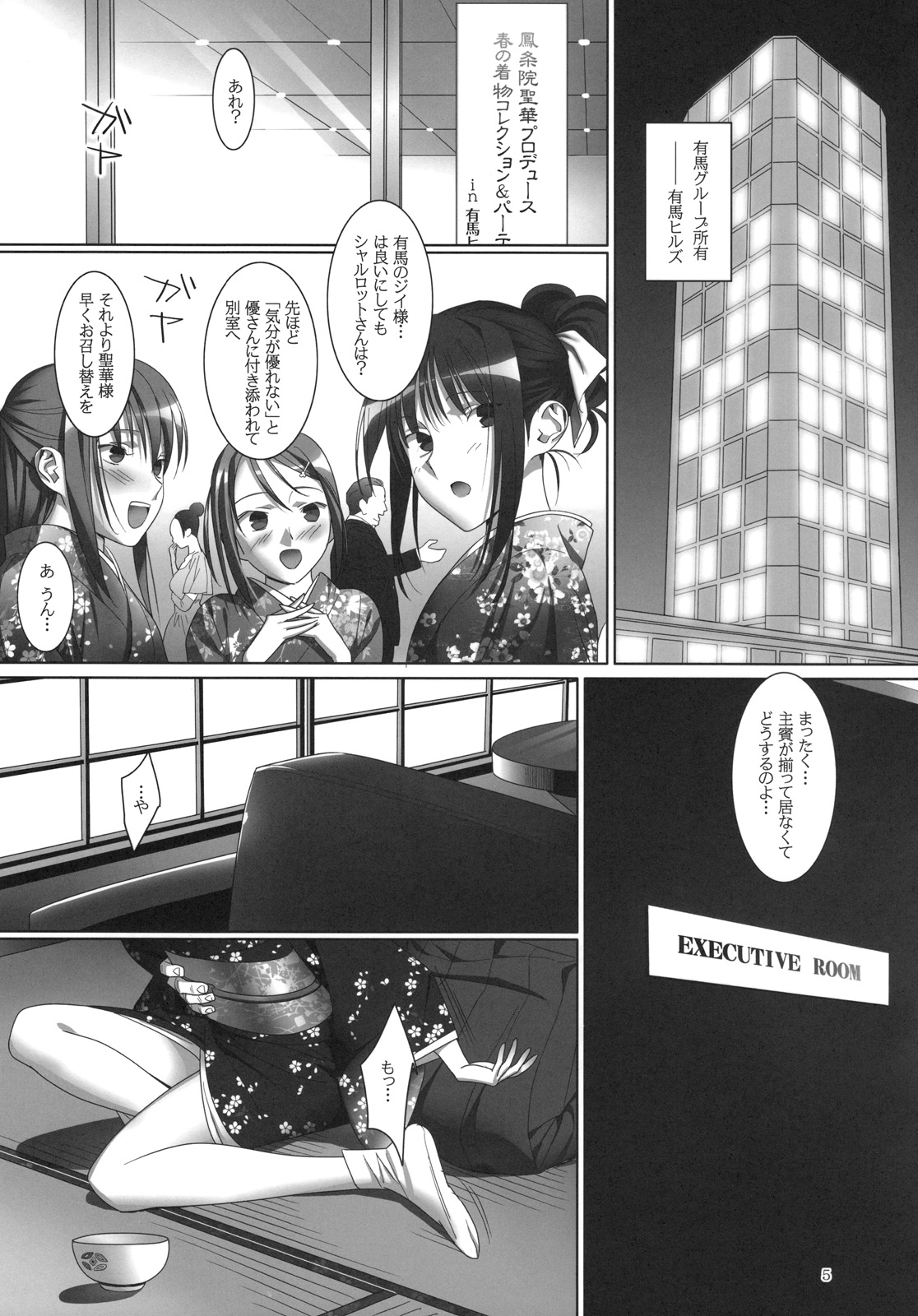 Admired beautiful flower.3 page 5 full