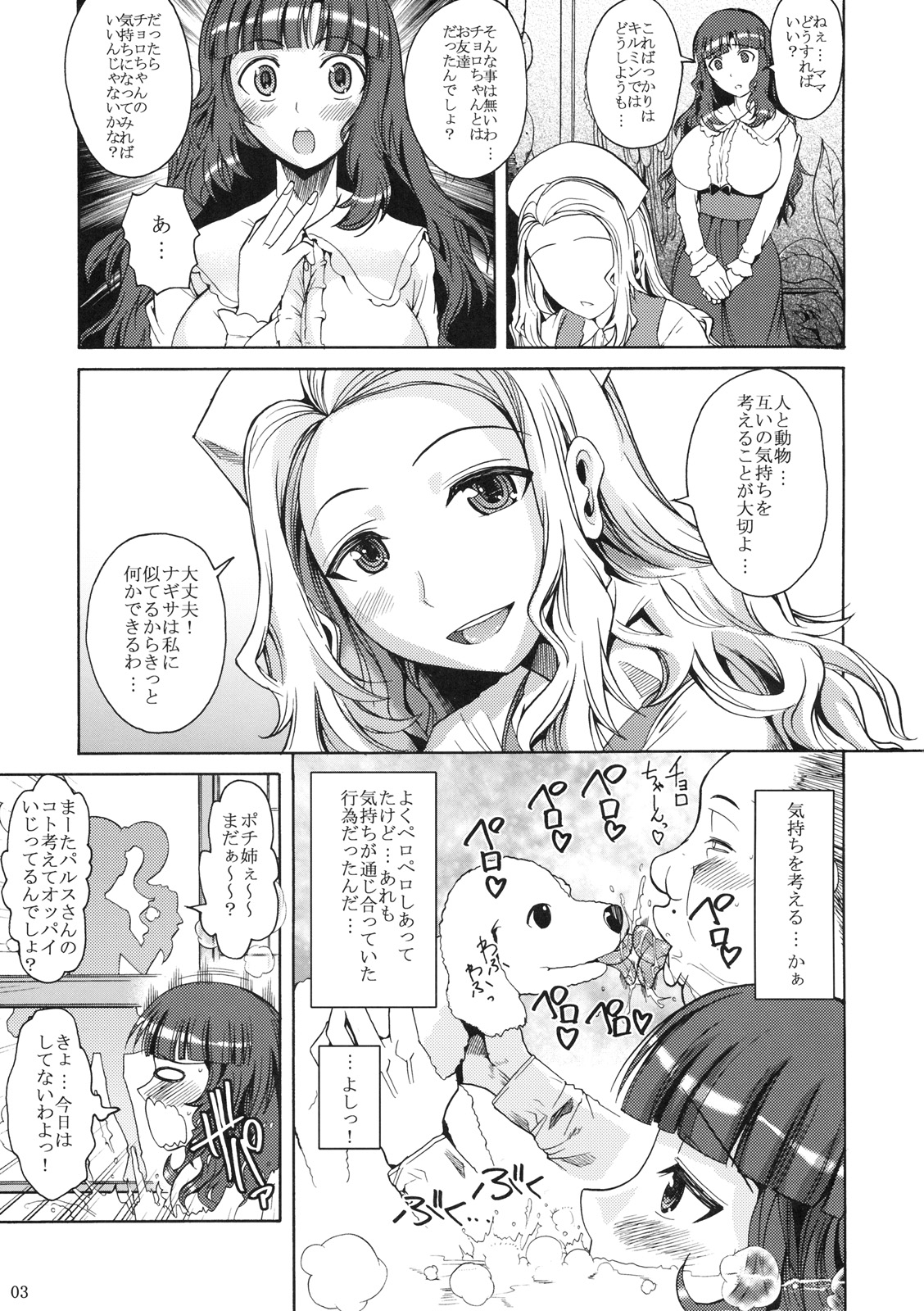 ononono page 4 full