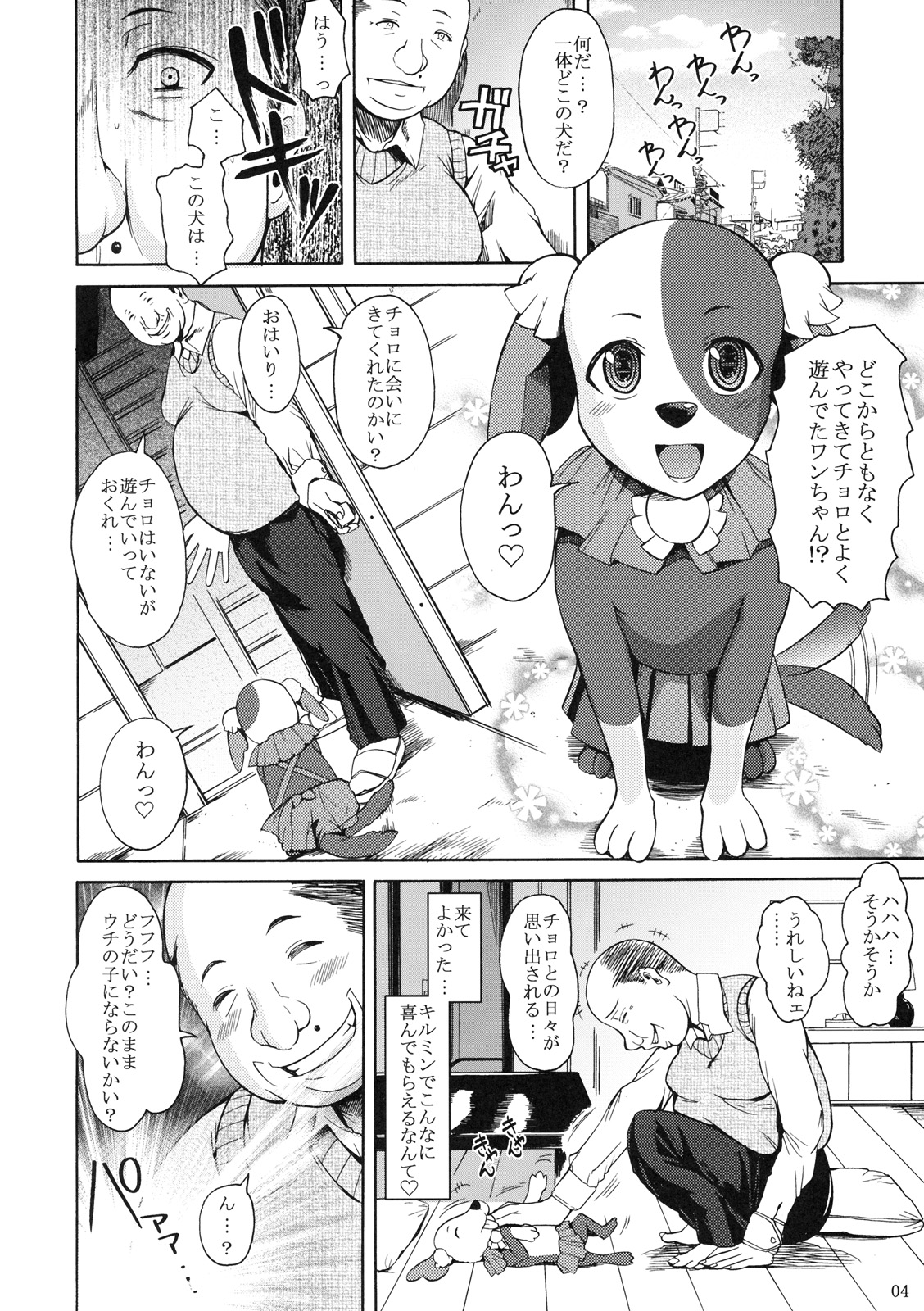 ononono page 5 full