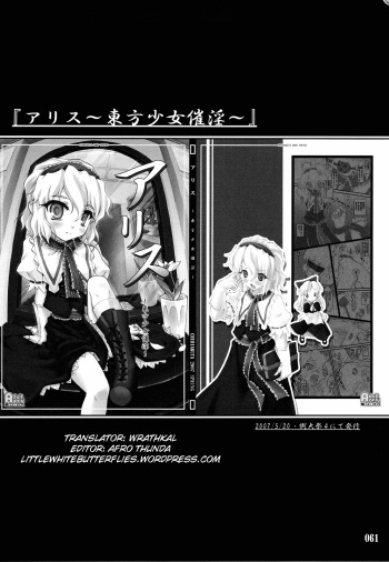 Touhou Shoujo Saiin ~Mahou Shoujohen~ Alice  =Wrathkal+Afro Thunda= cover