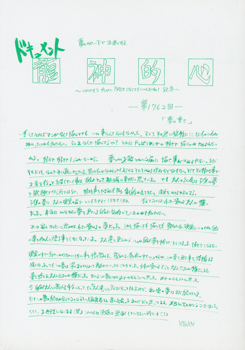 HaaHaa page 5 full