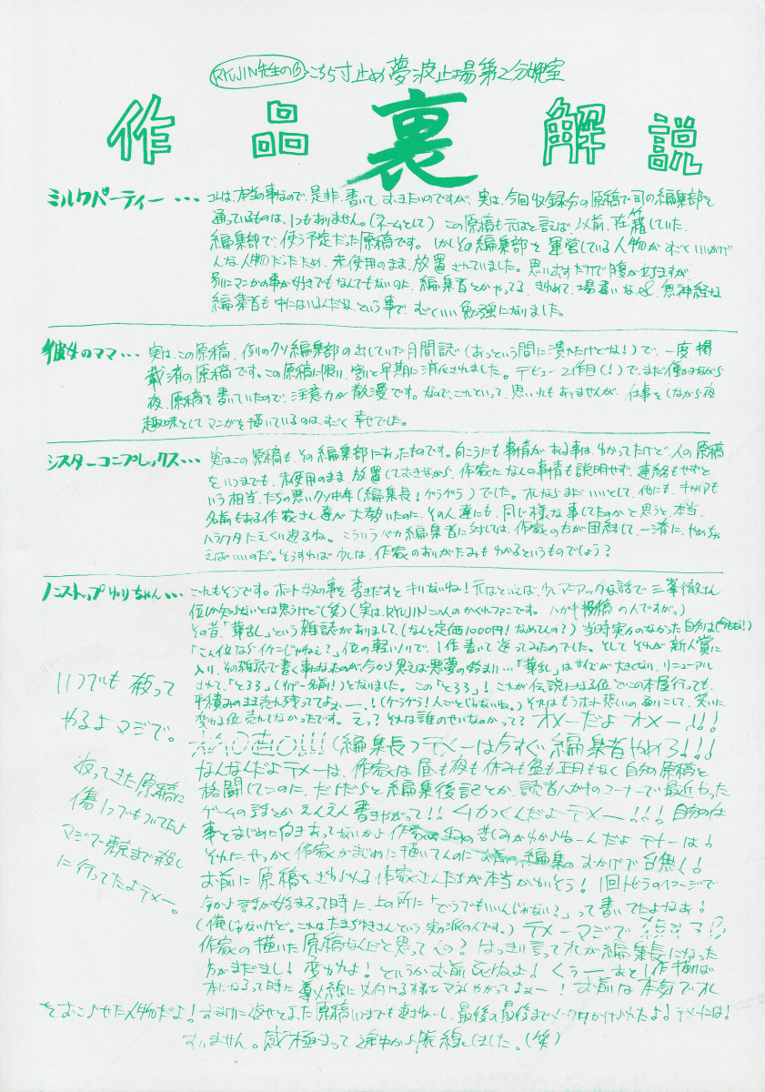 HaaHaa page 6 full