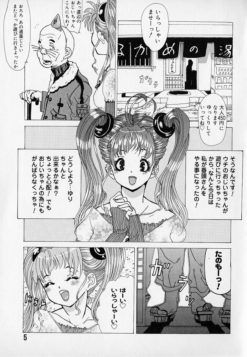 HaaHaa page 9 full