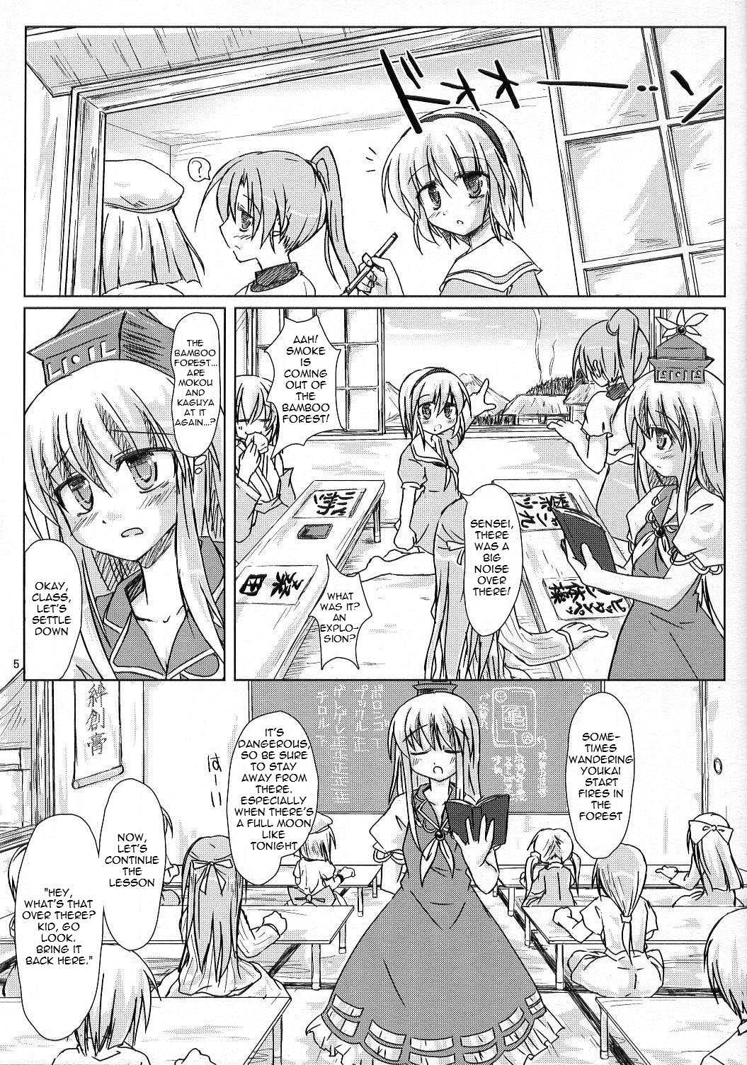 Hourai Geppei   =LWB= page 5 full