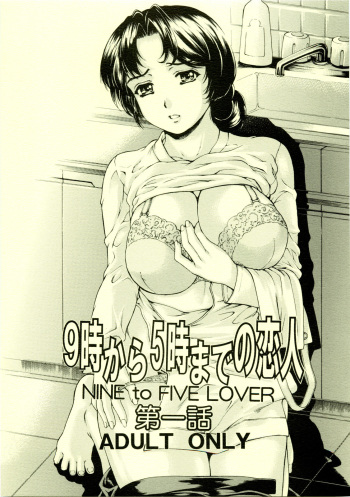 9-Ji Kara 5-ji Made no Koibito I - NINE to FIVE LOVER cover