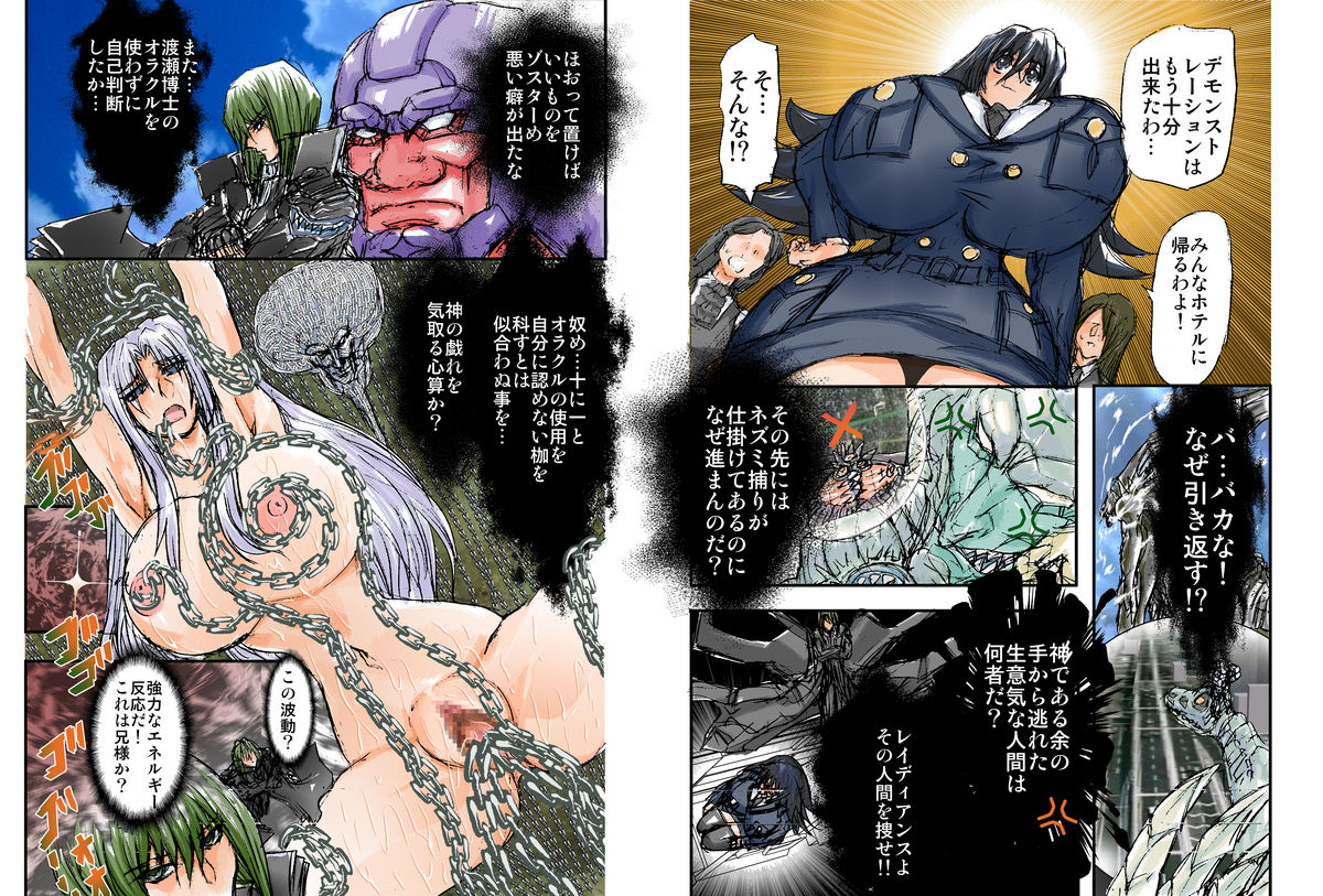 Shalader Second 20 - Suisei Daikessen page 10 full