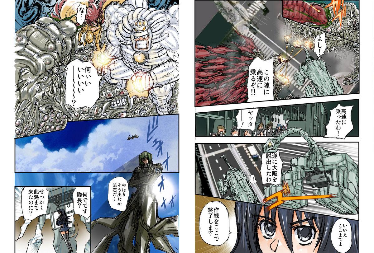 Shalader Second 20 - Suisei Daikessen page 9 full