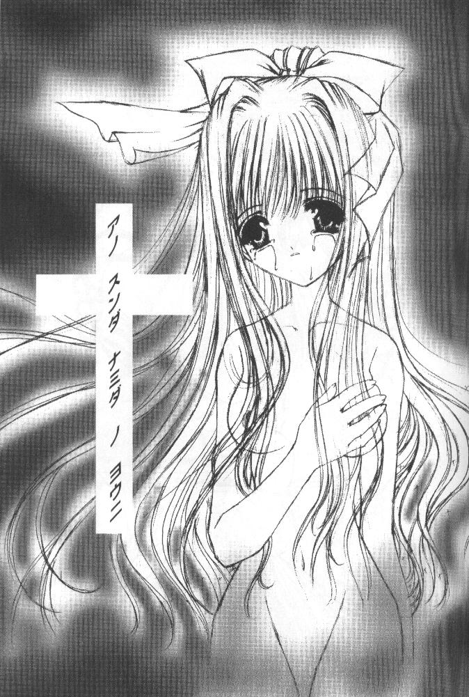 Ano Sunda Namida no You ni page 2 full