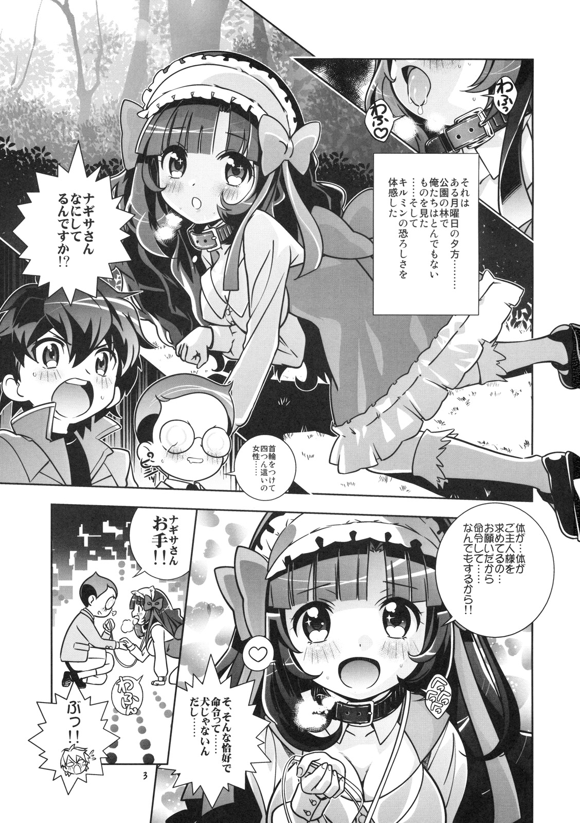 Inukan+ page 2 full