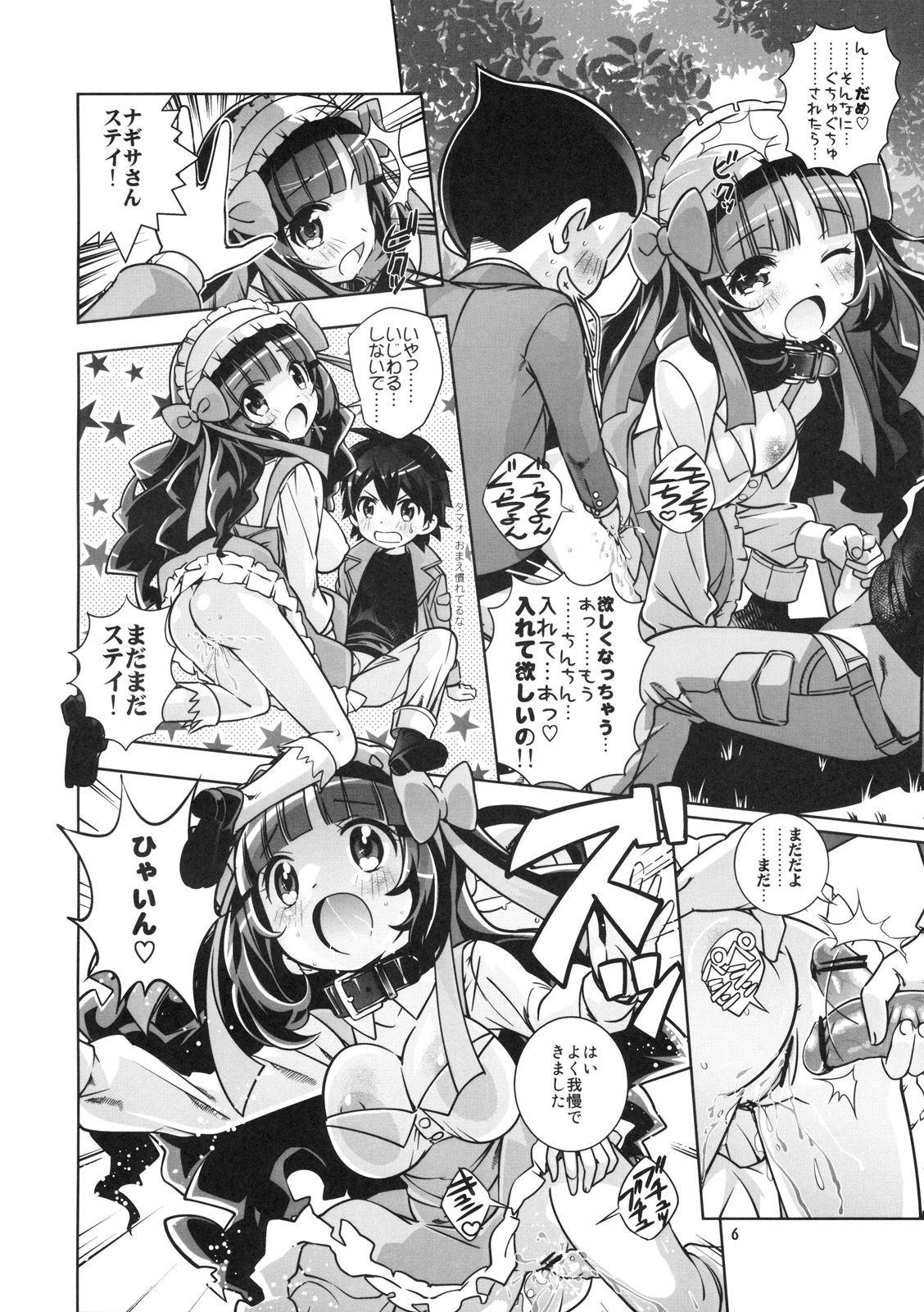 Inukan+ page 5 full