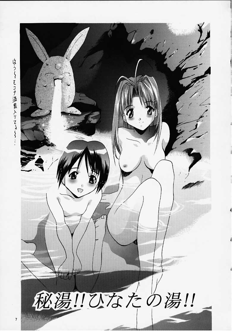 MOUSOU THEATER 12 page 3 full