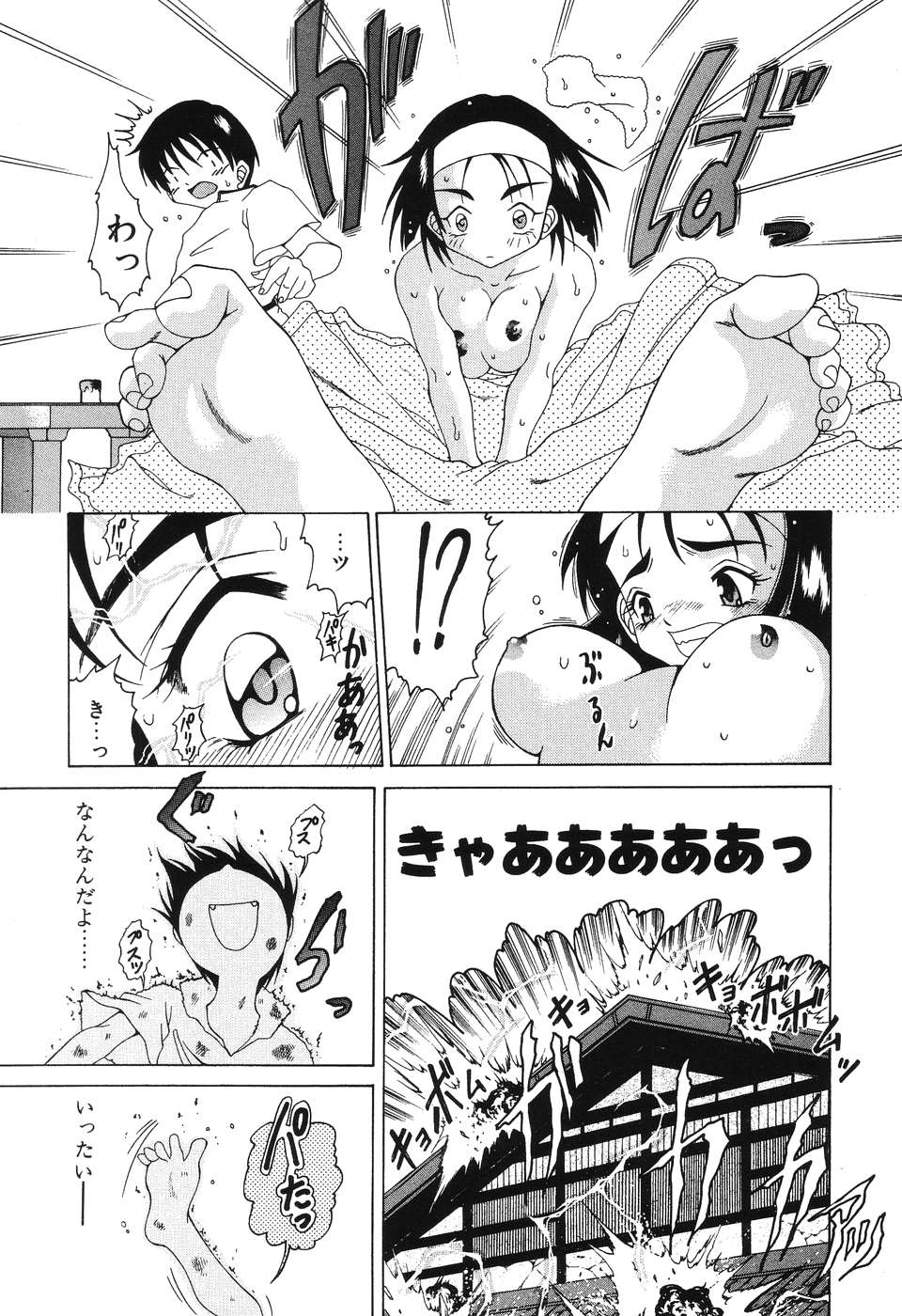 Etsugyaku no Heya page 9 full