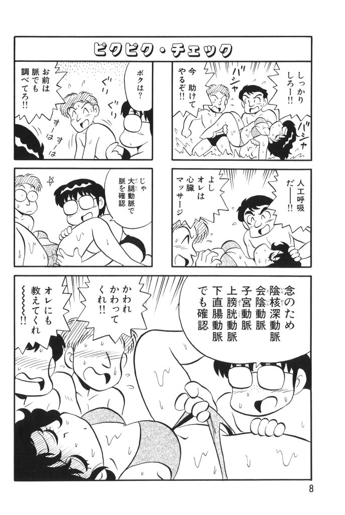 PUMPKIN BLOOMERS 2 page 10 full