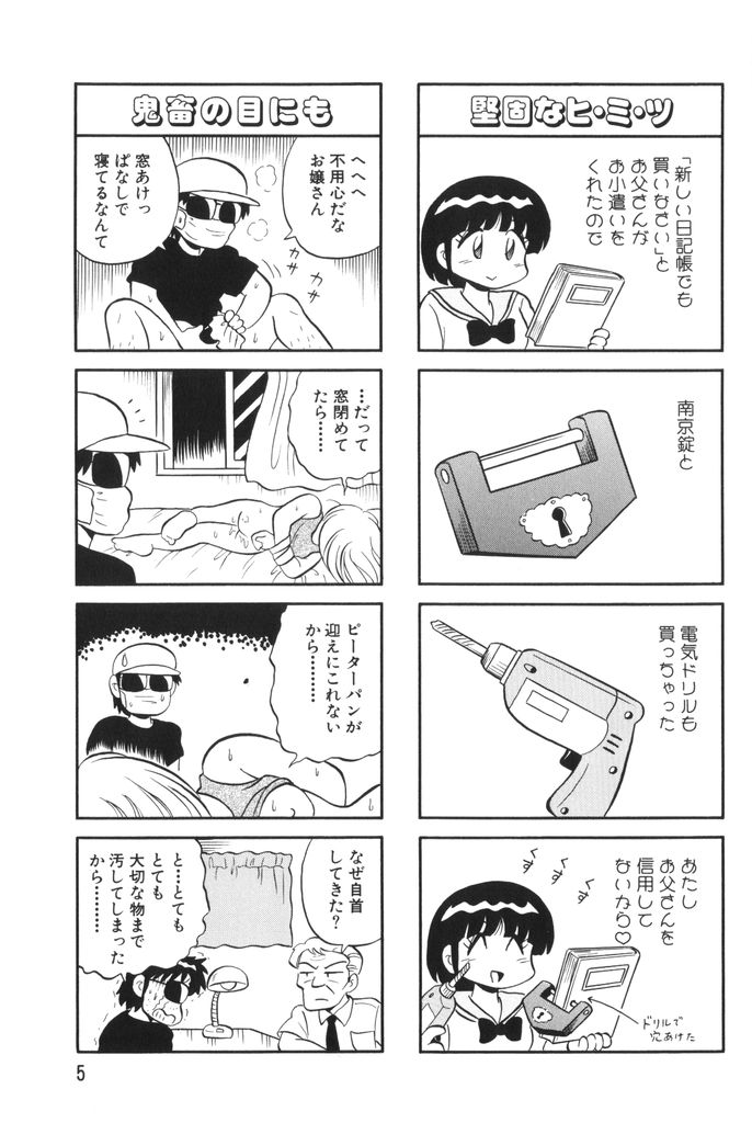 PUMPKIN BLOOMERS 2 page 7 full