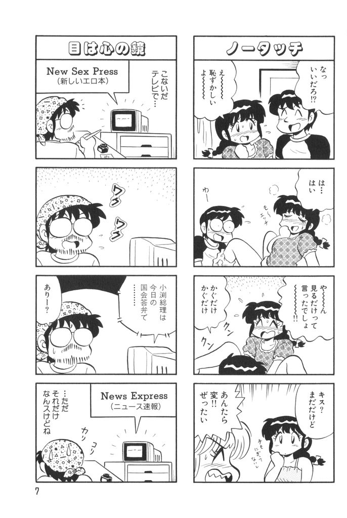 PUMPKIN BLOOMERS 2 page 9 full
