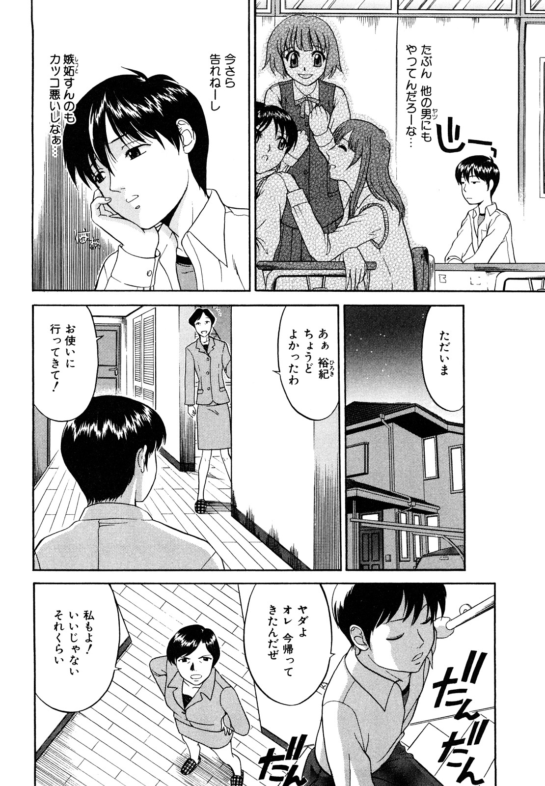 Kokuhaku no Katachi page 10 full