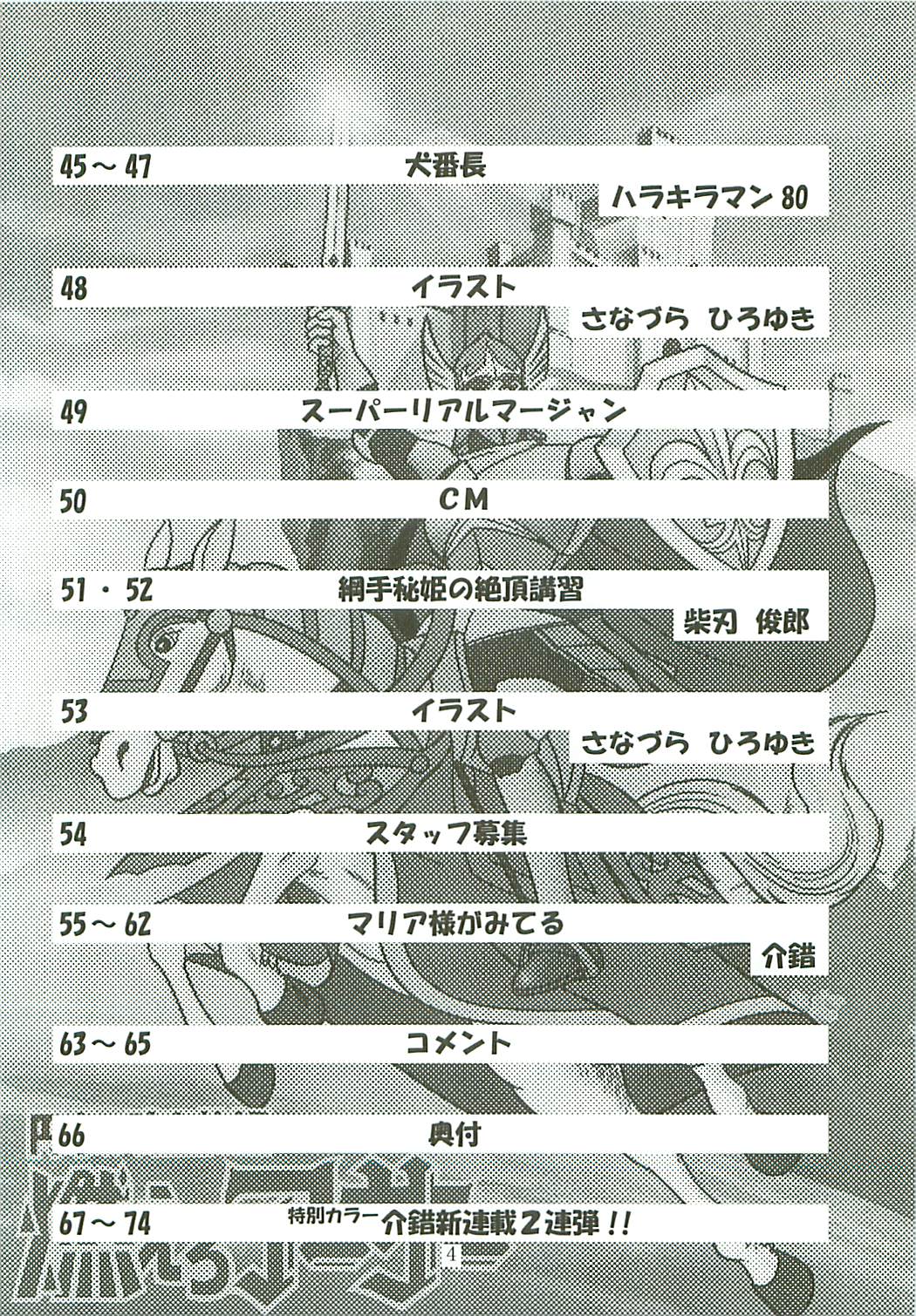 Kaishaku Level 99 ni Naru Hon page 4 full