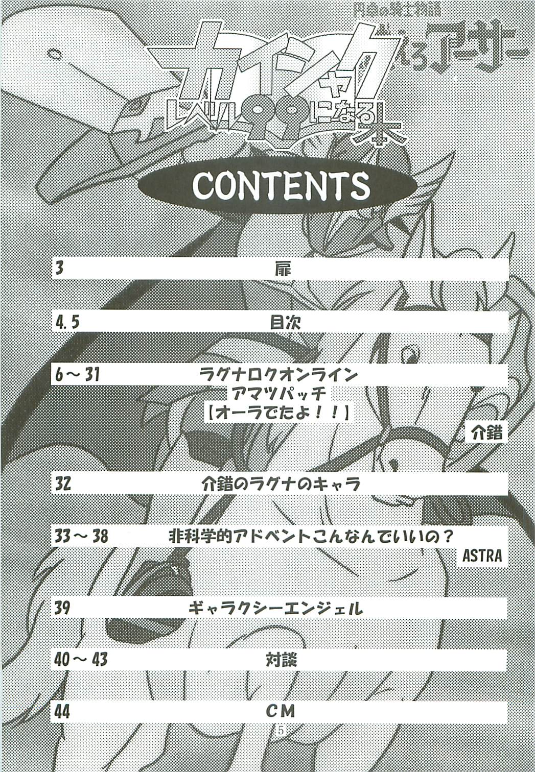 Kaishaku Level 99 ni Naru Hon page 5 full