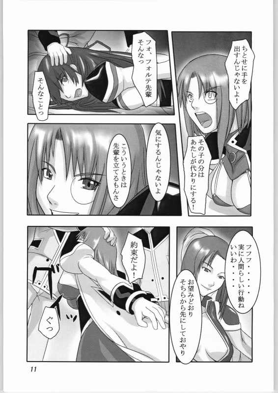 Kago no naka no Tenshi page 10 full
